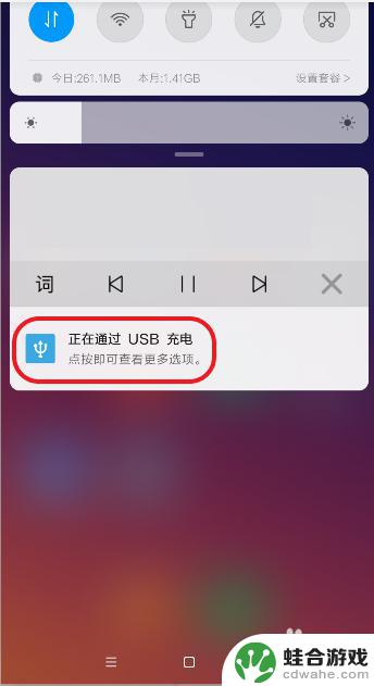 手机怎么当做U盘使用