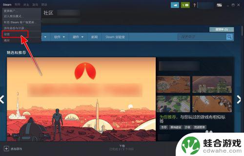 steam桌面快捷键怎么设置