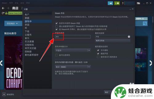 steam桌面快捷键怎么设置