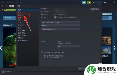 steam桌面快捷键怎么设置