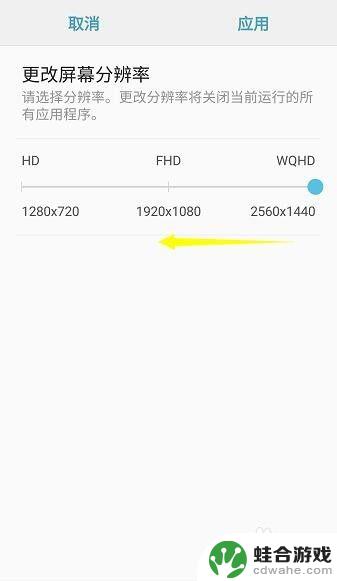 酷派手机分辨率怎么调