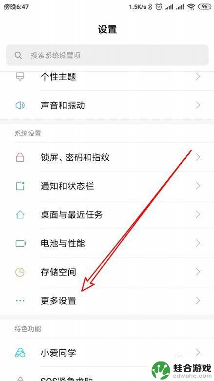 导航怎么设置手机信号强