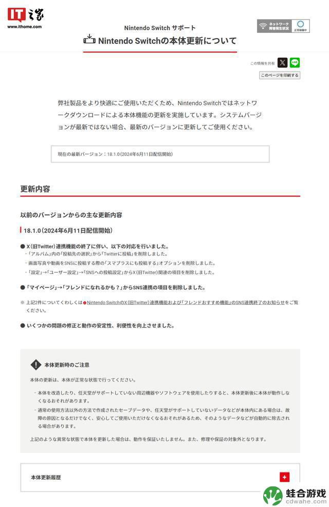 三大主机厂不再接入X平台，导致收费API被放弃，任天堂Switch取消接入