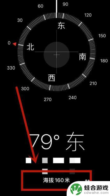 iphone13怎么显示海拔