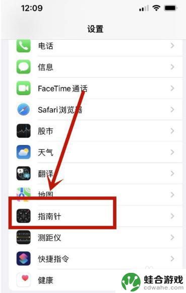 iphone13怎么显示海拔