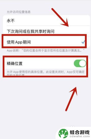 iphone13怎么显示海拔