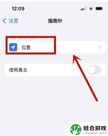 iphone13怎么显示海拔