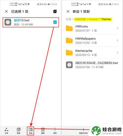 自己设置主题华为手机怎么设置