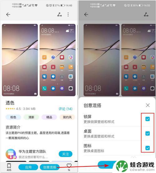 自己设置主题华为手机怎么设置