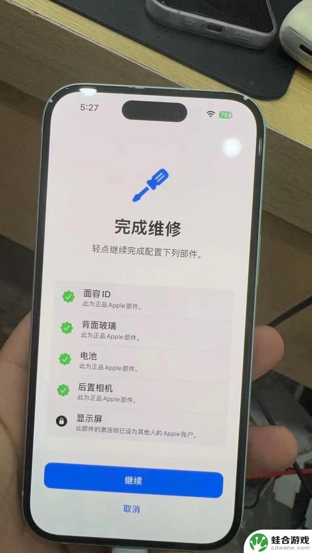 苹果iOS 18 RC推出新功能：“iPhone零部件激活锁”正式上线