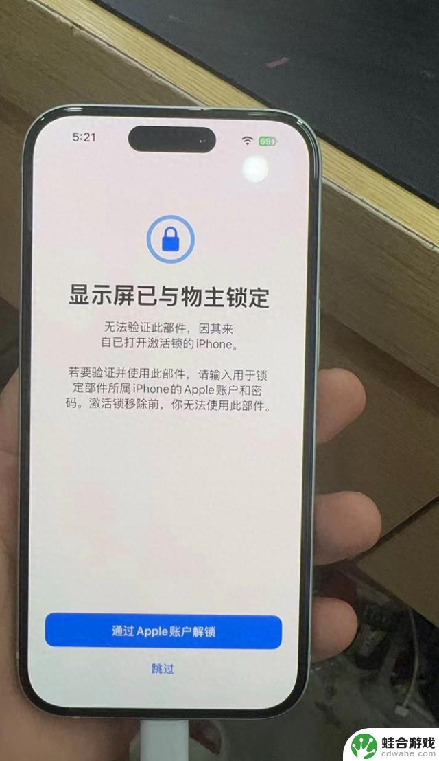 苹果iOS 18 RC推出新功能：“iPhone零部件激活锁”正式上线