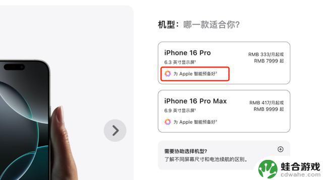 苹果官方宣布中国地区Ai功能开放时间丨iPhone15官网回收价格实测