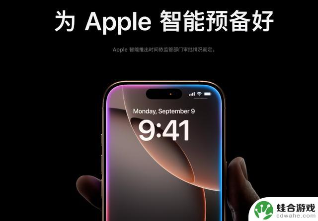 苹果官方宣布中国地区Ai功能开放时间丨iPhone15官网回收价格实测