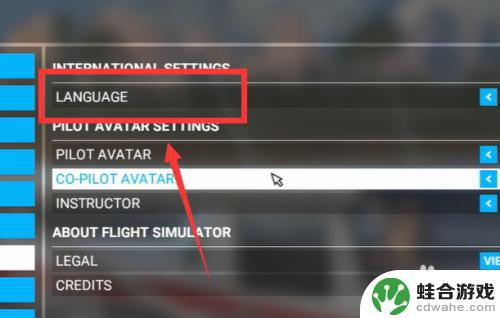 飞行员模拟器怎么改成中文
