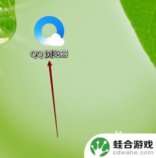 qq浏览器怎么word文档