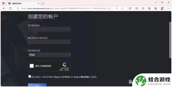 如何在一分钟内注册steam账号？详细图文步骤分享