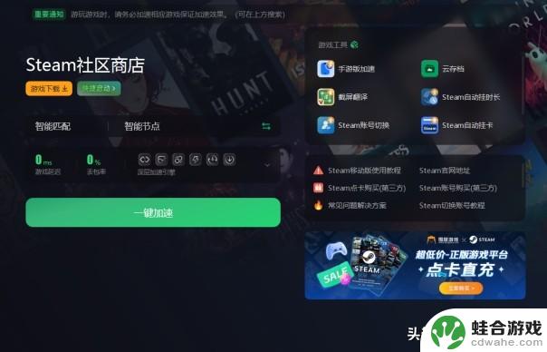 如何在一分钟内注册steam账号？详细图文步骤分享