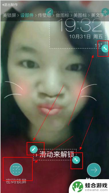 手机的版面如何制作