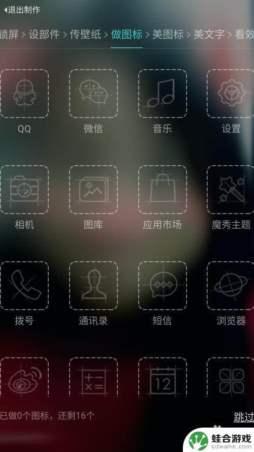 手机的版面如何制作