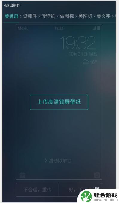 手机的版面如何制作