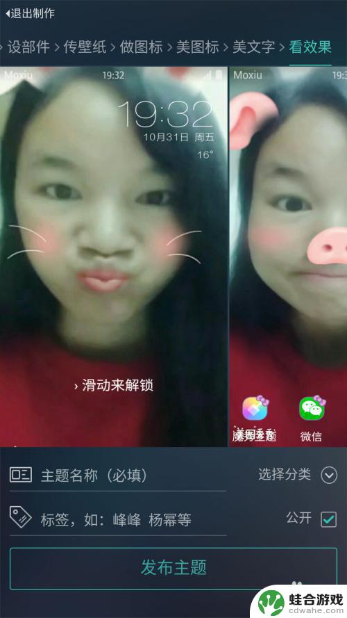 手机的版面如何制作