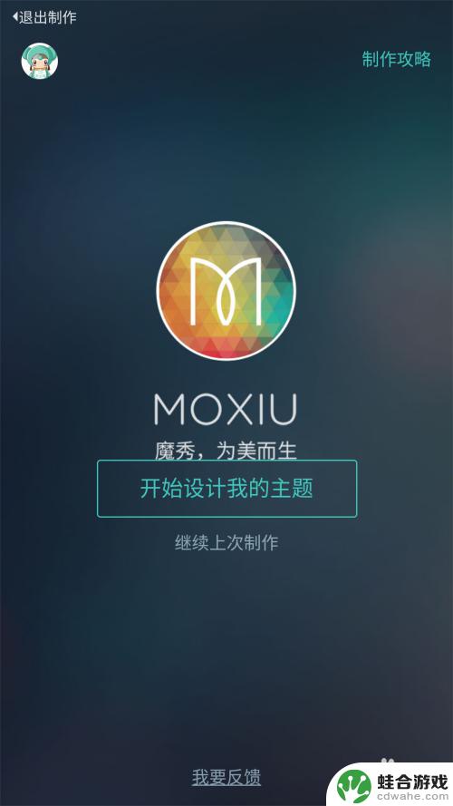 手机的版面如何制作