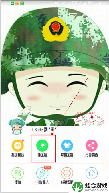 手机的版面如何制作