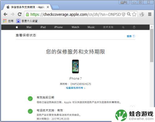 不开机怎么查苹果手机真假