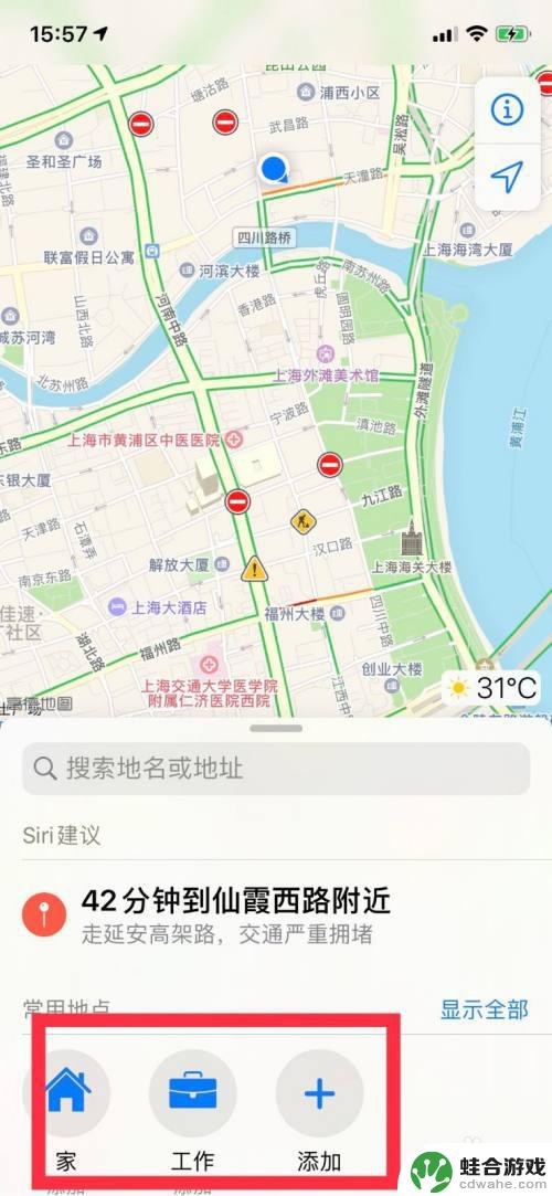 如何用手机设置单位地址