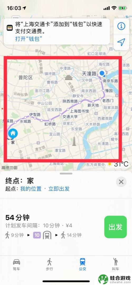 如何用手机设置单位地址