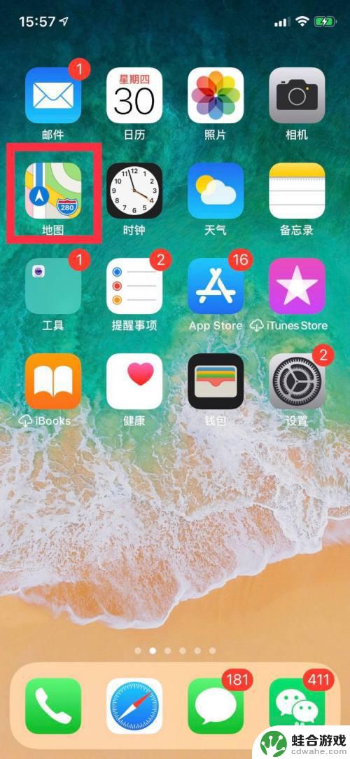 如何用手机设置单位地址