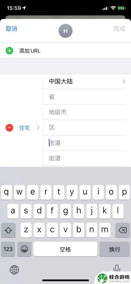 如何用手机设置单位地址
