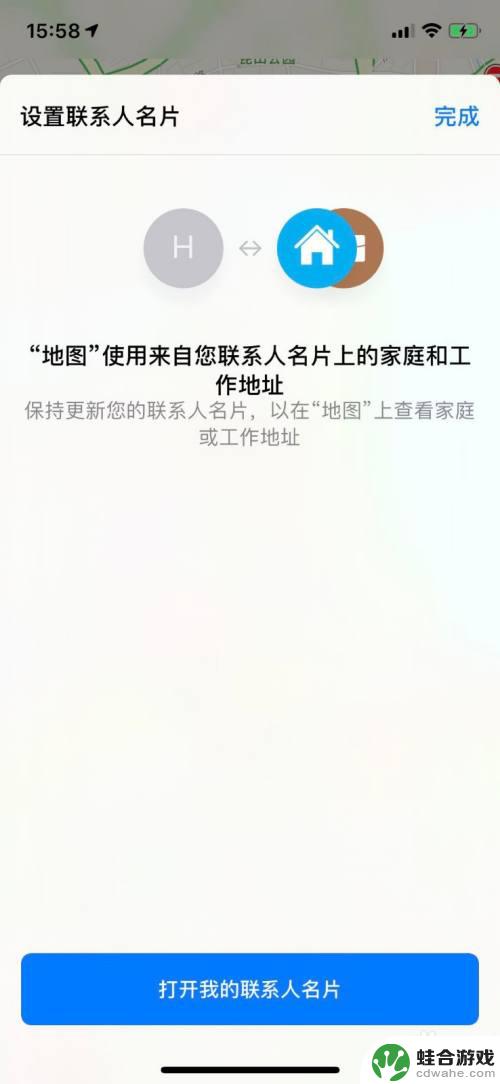 如何用手机设置单位地址