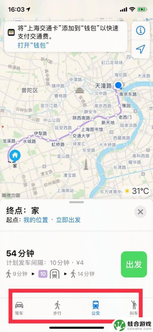 如何用手机设置单位地址