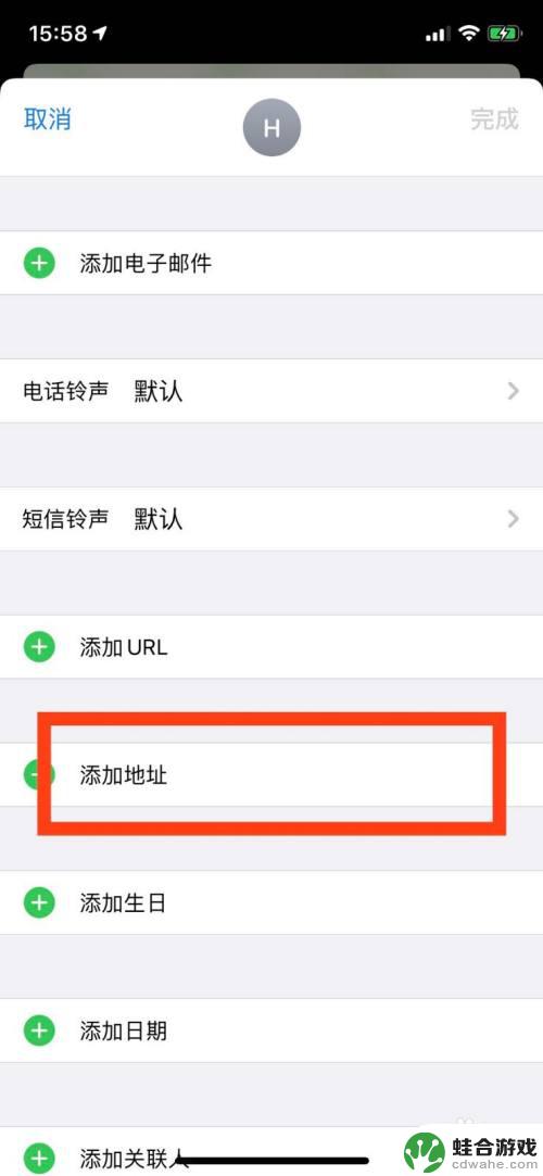 如何用手机设置单位地址