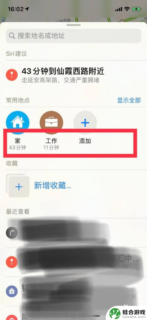 如何用手机设置单位地址