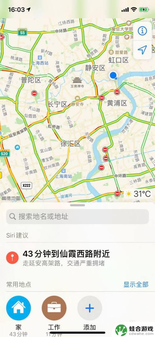 如何用手机设置单位地址