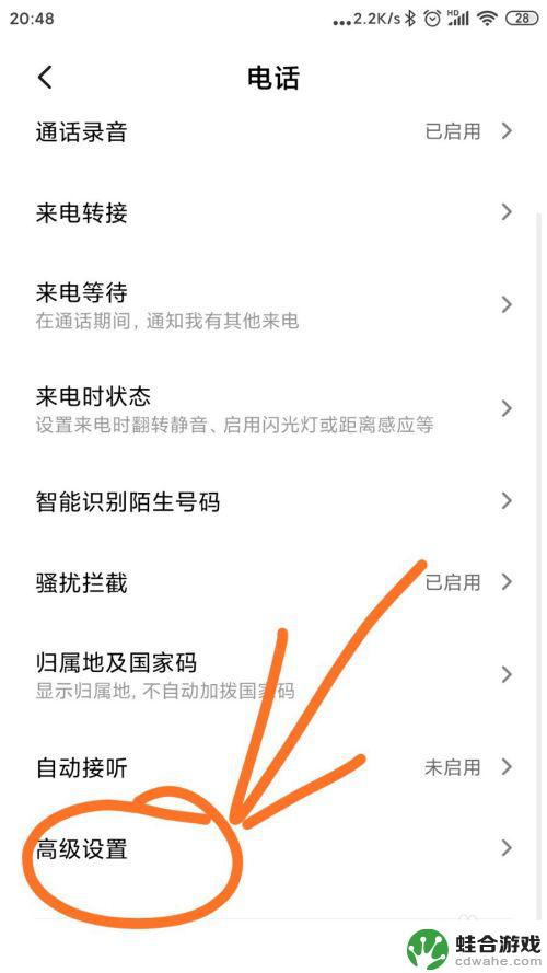 一加手机如何设置无限重拨