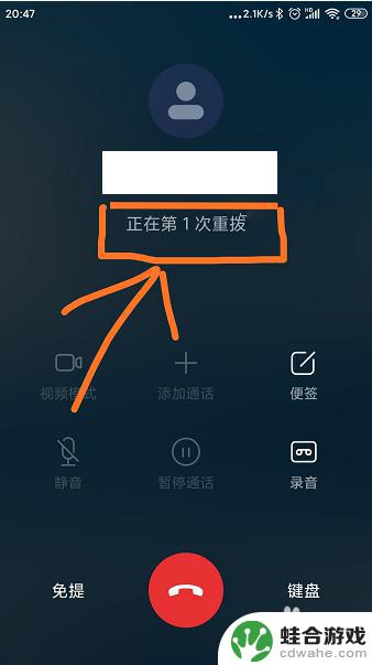 一加手机如何设置无限重拨