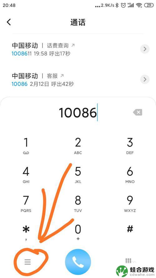 一加手机如何设置无限重拨