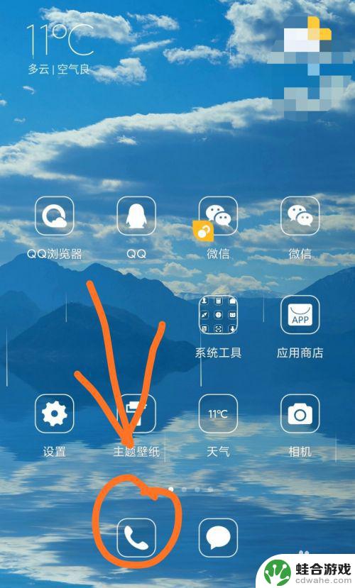 一加手机如何设置无限重拨