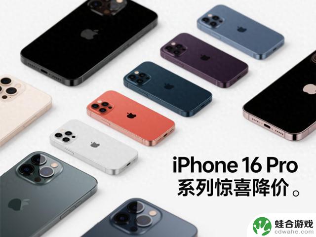 苹果手机降价：是“618”前哨战还是市场突围之举？果然财经分析