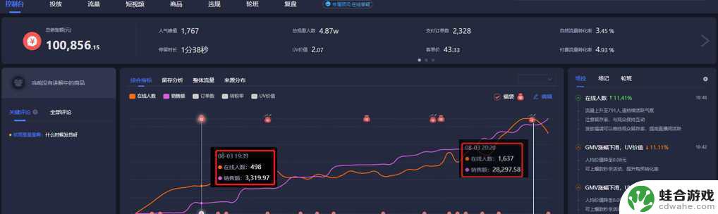 抖音开直播挖矿大亨