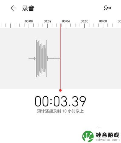 华为手机要录音在哪里