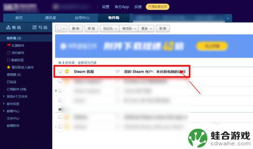 登录到steam