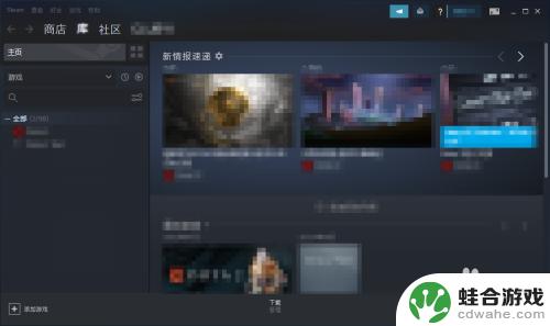 登录到steam