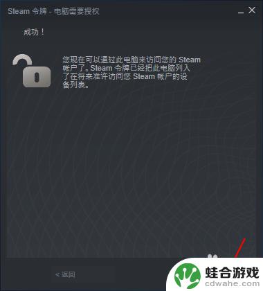 登录到steam
