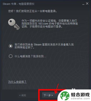登录到steam