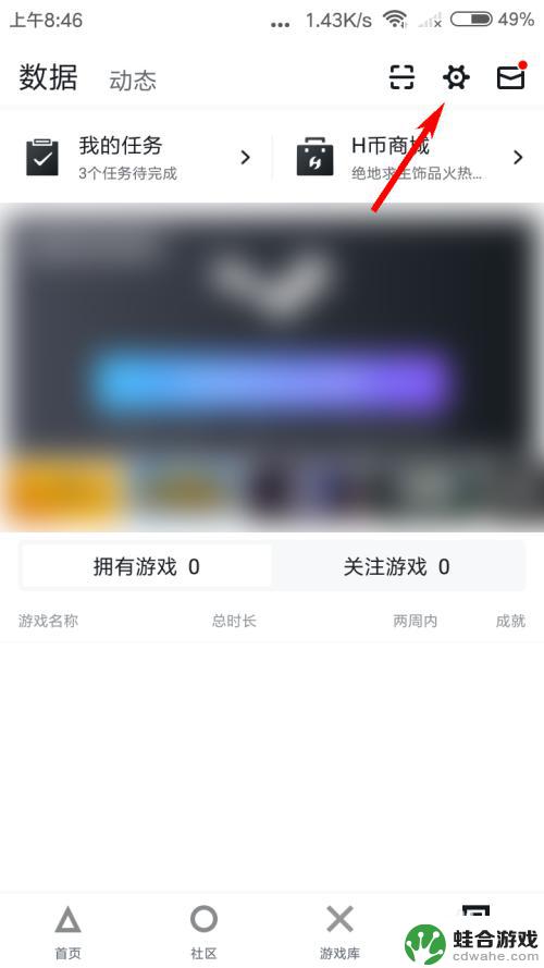 小黑盒steam怎么登入