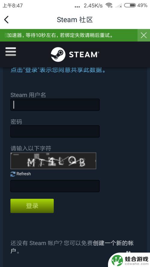 小黑盒steam怎么登入